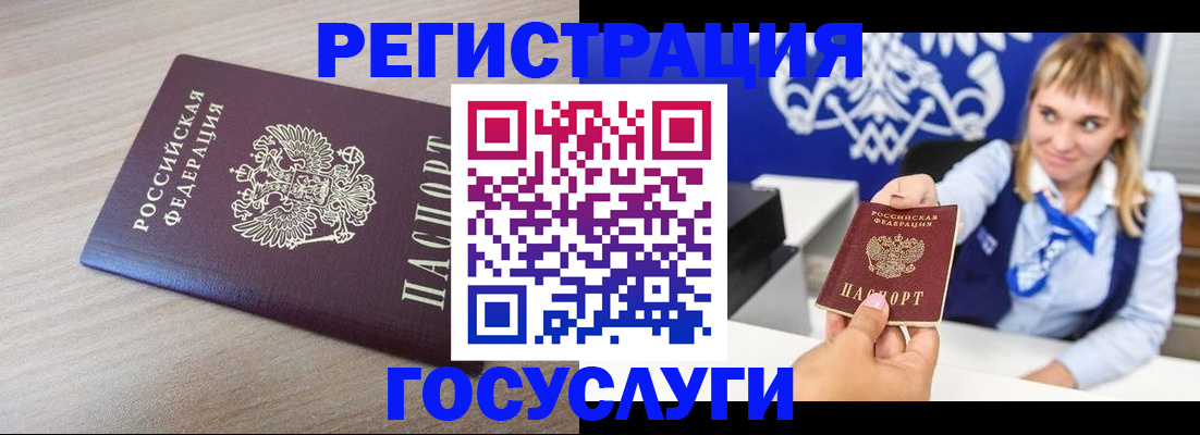 прописка для военкомата в Усолье-Сибирском