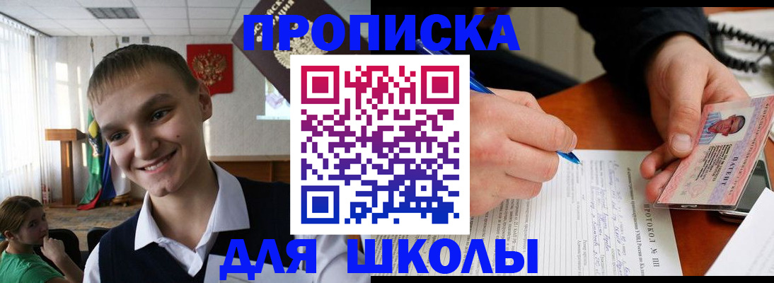 временная регистрация 2025 в Усолье-Сибирском