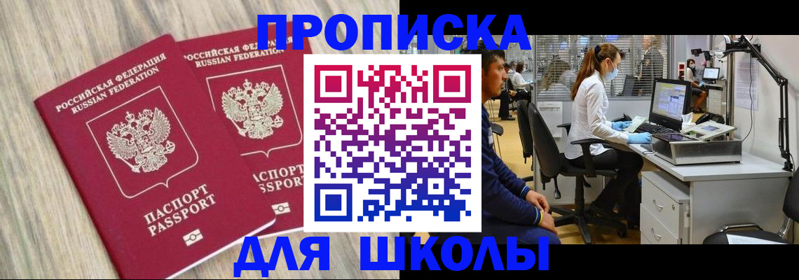 прописка от собственника в Усолье-Сибирском