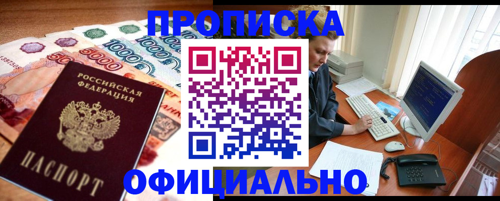 временная регистрация адрес в Усолье-Сибирском